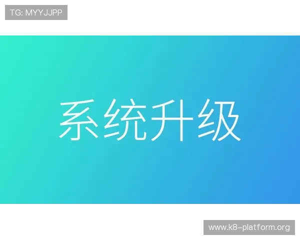全面解析k8系统下载步骤与常见问题解决方案,确保用户顺利完成系统安装与升级 全面解析k8系统下载步骤与常见问题解决方案,确保用户顺利完成系统安装与升级
