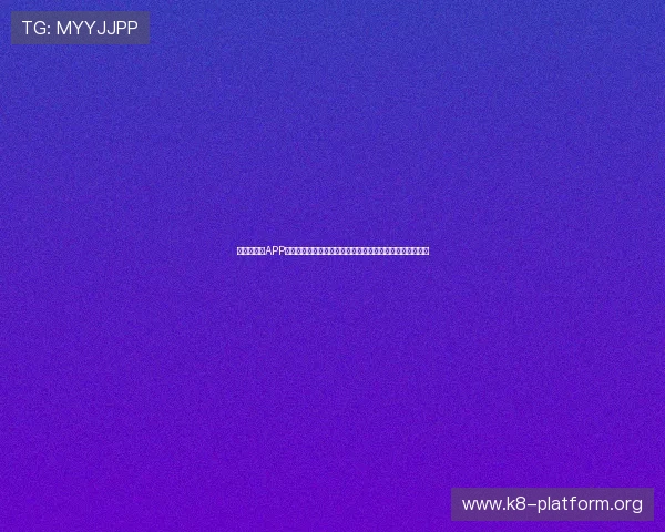 凯发手机版APP支持多设备同步观看世界杯比赛，打造沉浸式足球盛宴体验